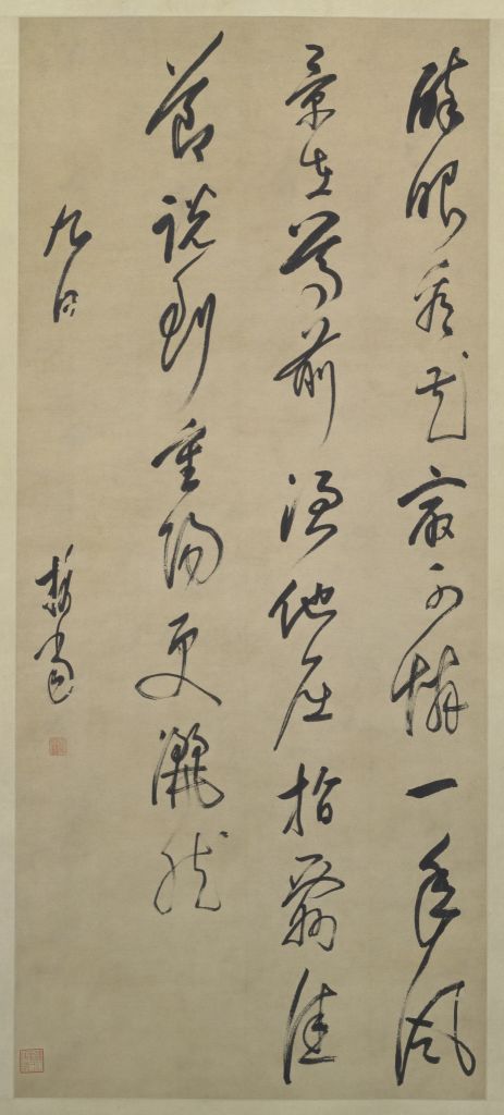 图片[1]-Puhe cursive scroll-China Archive